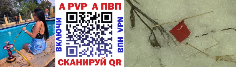 Alpha-PVP Crystall  Купить где  Полысаево 