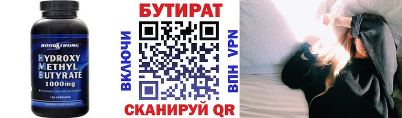 БУТИРАТ BDO  Купить закладки  Полысаево 