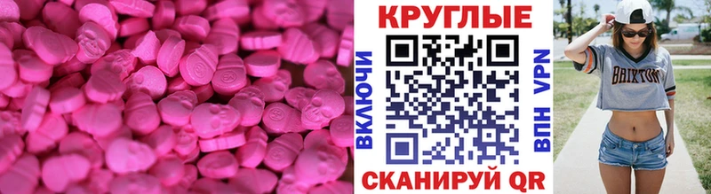 Экстази 280мг  Купить закладки  Полысаево 