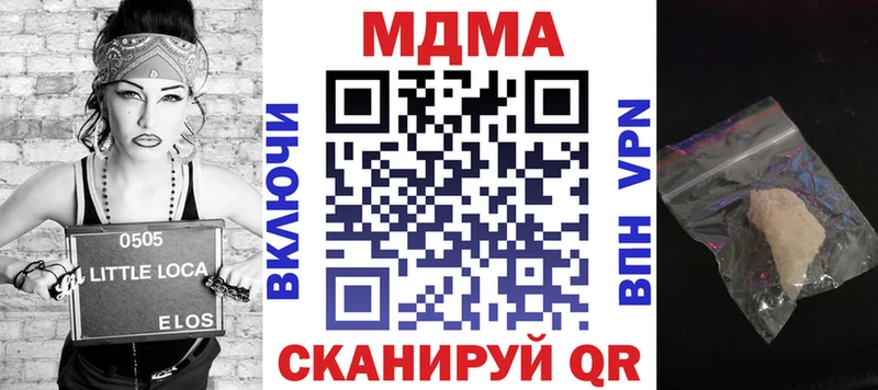 МДМА молли  Купить  Полысаево 