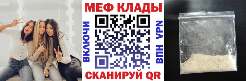 МЕФ mephedrone  Купить  Полысаево 