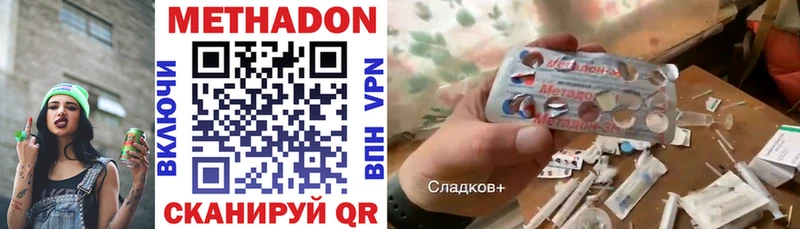 Купить Полысаево Метадон кристалл